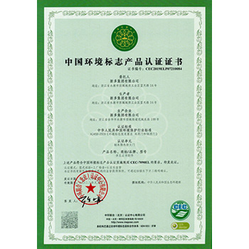 China Environmental Labeling Product Certification